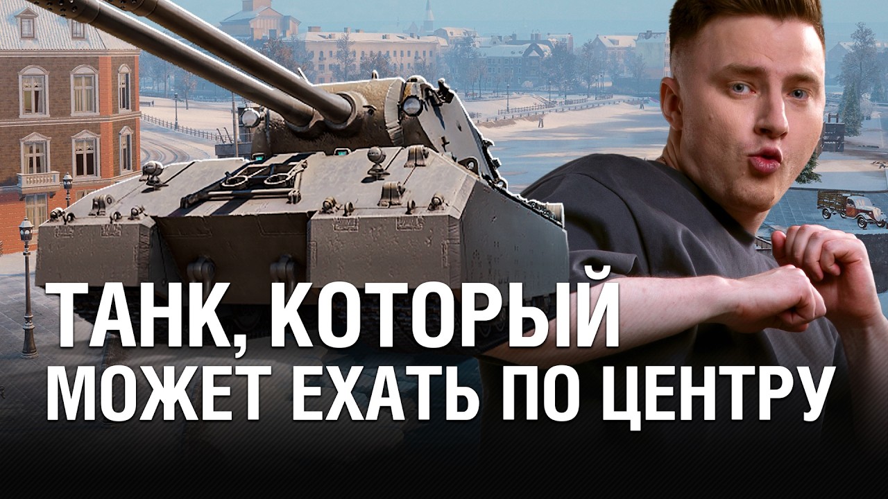 MAUSEKONIG НУЖНО АПНУТЬ СКОРОСТЬ - Я НЕ МОГУ ДОГНАТЬ ВЕСЬ УРОН! 