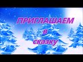 сказка детям СВИНОПАС Г.Х.АНДЕРСЕН