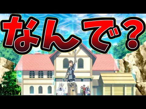 【どうしてそうなったなろう系アニメ】Lv2からチートだった元勇者候補のまったり異世界ライフ - 4話【作画班の苦労を垣間見る】