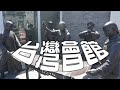 udn tv《大而話之》大陸現今唯一台灣會館 林海音 鍾理和 連橫都曾在這生活