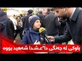 لەسەر بارودۆخی کوردانی رۆژئاوا پەیامێک بەزمانی ئینگلیزی دەخوێنێتەوە 