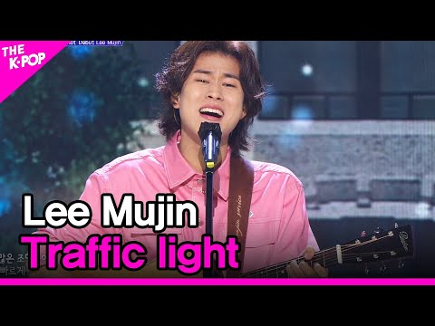Lee Mujin, Traffic light (이무진, 신호등) [THE SHOW 210518]