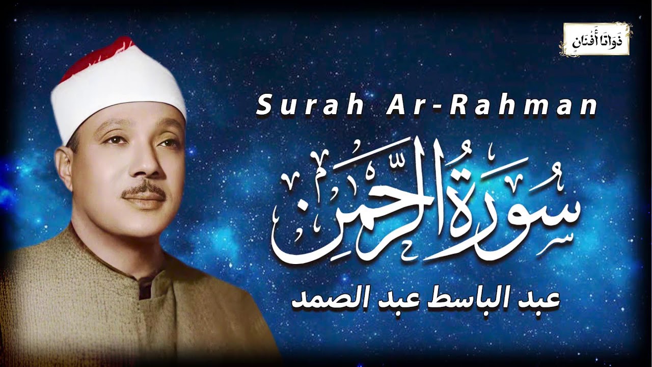 تلاوة قرآنية بصوت مميز يأخذك لعالم من السكون