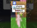 世界での課金額が多いゲームランキング【ロブロックス】 #ロブロックス #roblox
