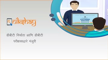 Topic 04: Approval by DBT Maker and DBT Checker (Marathi)