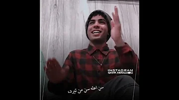 يمذبل جفونك خجل يلشفتك مرطوبه شوف صوته شلون يخبل ماكو هيج 