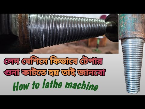 How to Taper Guna, Fold the taper lead, How to let machine, লেদ মেশিনের টেপারগুনা