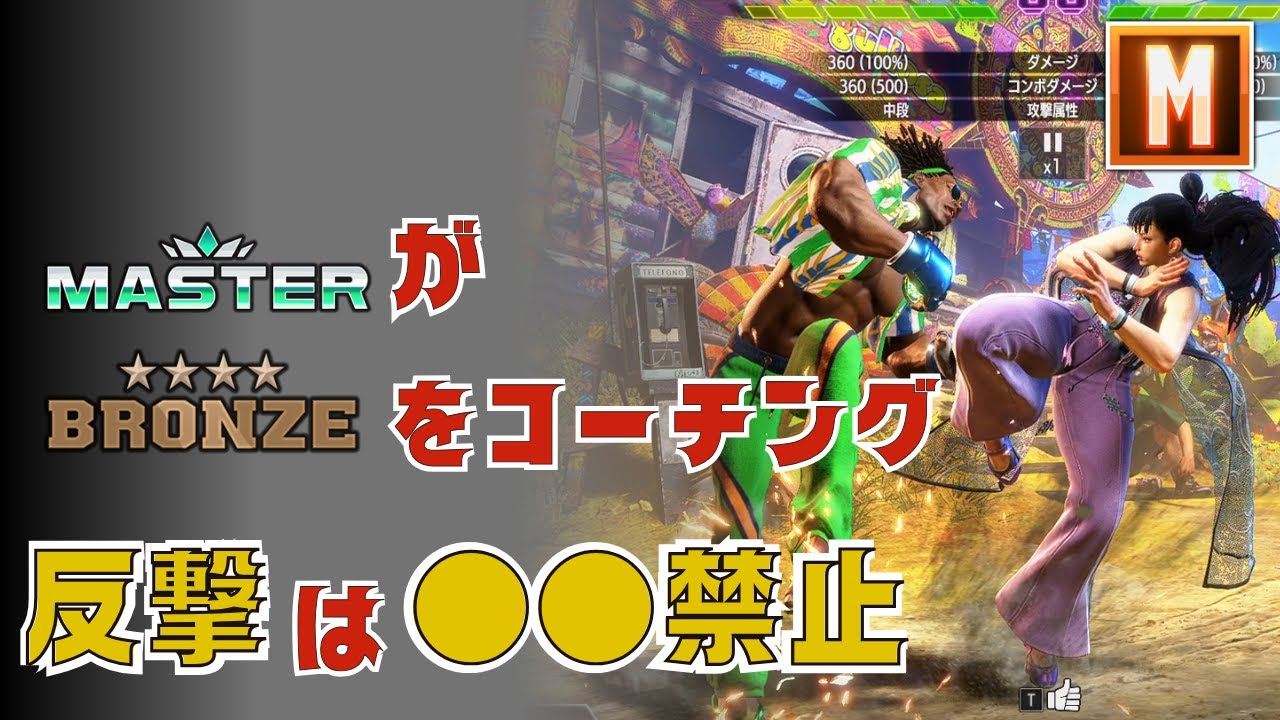 モダンのディージェイの反撃の選び方｜ガード後の中ジャックナイフマキシマムをやめてアシストコンボ1にする・弱連打でターゲットコンボが化ける問題