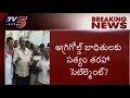 Zee Group Plans to Take Over Agri Gold? :  Justice Expected to Agri Gold Victims