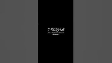 وقال قرينه هذا ما لدي عتيد || سورة ق || القارئ محمد أيوب #كرومات_قرآن #quran