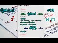 ធ្វើអក្សរ​ទ្រេត,ដិត,តូច,ធំ,នឹងអក្សរមានបន្ទាត់ពីក្រោមក្នុងhtml |រៀន​ HTML​ រៀនសរសេរកូដ​ html #03