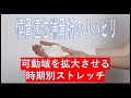 橈骨遠位端骨折のリハビリテーション-手首の可動域を広げる時期別ストレッチ4選-