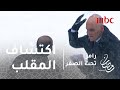 رامز تحت الصفر الحلقة 29 شاهد رد فعل طارق العلي بعد اكتشافه للمقلب