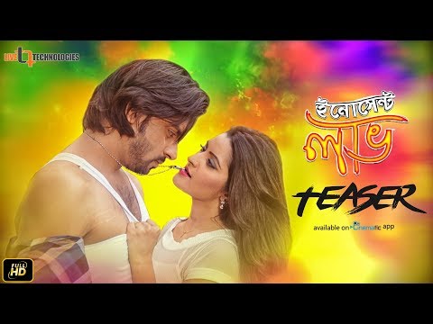 Innocent Love | Teaser | Pori Moni | Jef | Apurba Rana | Innocent Love Bengali Movie 2017