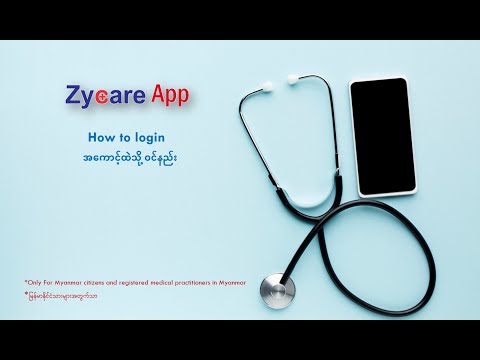 Zycare How to login to your ZyCare Account