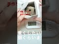 洋裁用おもりは座金を使います
