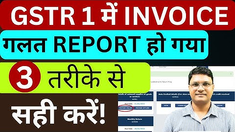 GSTR 1 amendment 2026 | How to amend GSTR 1 | Correct Mistakes in Invoices online 2026