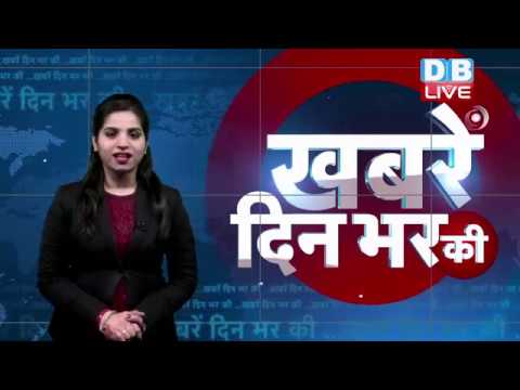 7 March 2019 |दिनभर की बड़ी ख़बरें | Today's News Bulletin | Hindi News India |Top News | #DBLIVE thumbnail