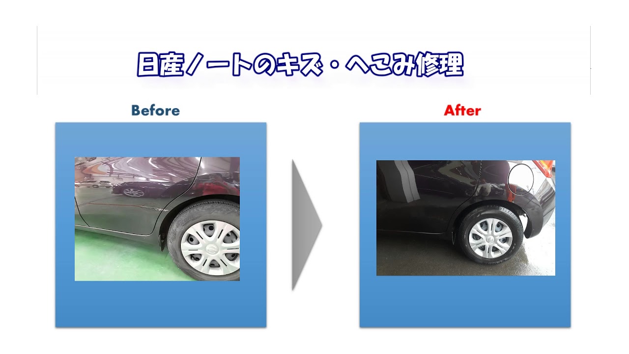 修理事例 カーボ 福井市 越前の格安板金10 970円 福井市 越前で車傷修理