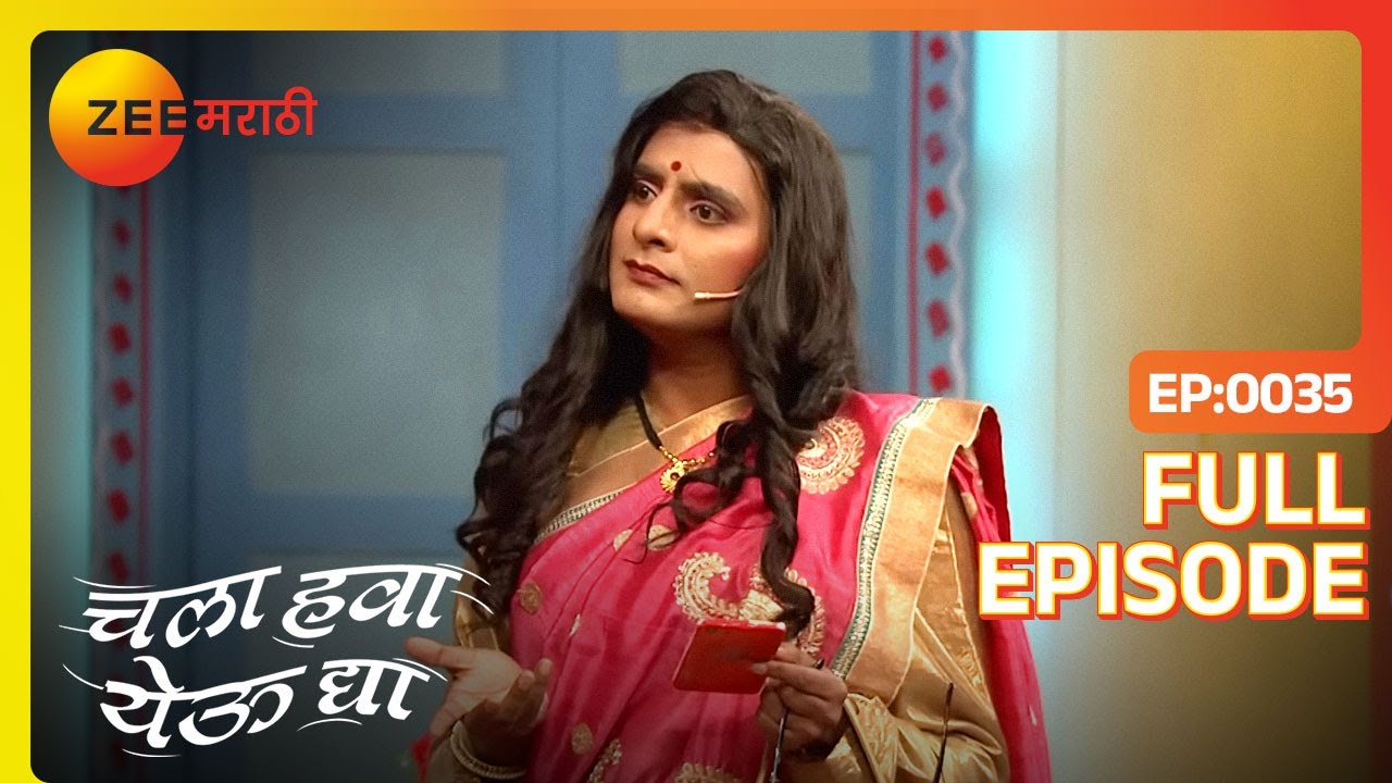 EP 35Chala Hawa Yeu Dya 2018 - Индийское маратхи -телешоу - Же маратхи