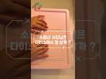 Part.1 소품샵 사장은 다이소에서 뭘 살까⁉️🧐👀 #포장맛집 #포장 #포장영상 #문구사장 #asmr #asmrsounds #sticker #다이소깡 #체리지 #소품샵