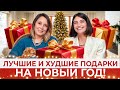 TOP NEW YEAR S GIFTS DON T BUY ANYTHING UNTIL YOU WATCH THIS VIDEO TOP NEW YEAR S GIFTS DON T BUY ANYTHING UNTIL YOU WATCH THIS VIDEO
