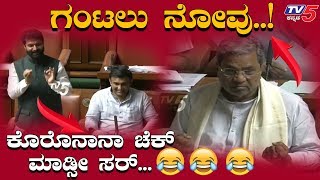        Siddaramaiah   Ct Ravi Comedy At Assembly