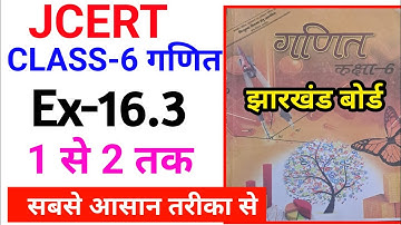 JCERT Class 6 math Ex 16.3 Full Solution || Class 6 math ex 16.3 || jac class 6 math ex 16.1 ||