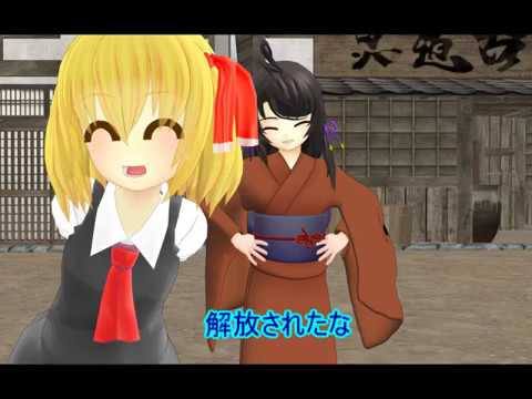 東方ＭＭＤ紙芝居16　ホントに中身は大人？