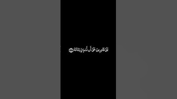 كرومات قران خلفية سوداء | ماهر المعيقلي | سورة القيامة