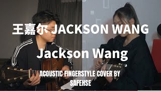 Jackson Wang - 王嘉尔 JACKSON WANG l Acoustic Guitar Cover