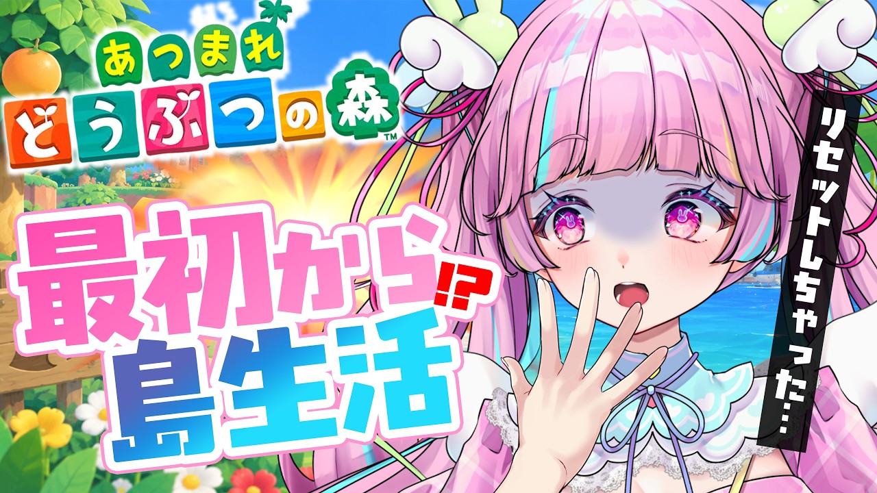 ゼロから始めるホテル生活【あつ森】【20時間耐久配信⑦】