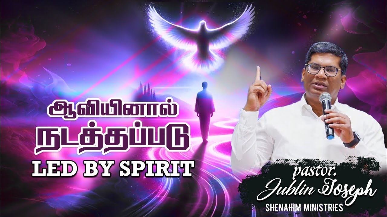 Led By Spirit || ஆவியினால் நடத்தப்படு || Bro. Jublin Joseph