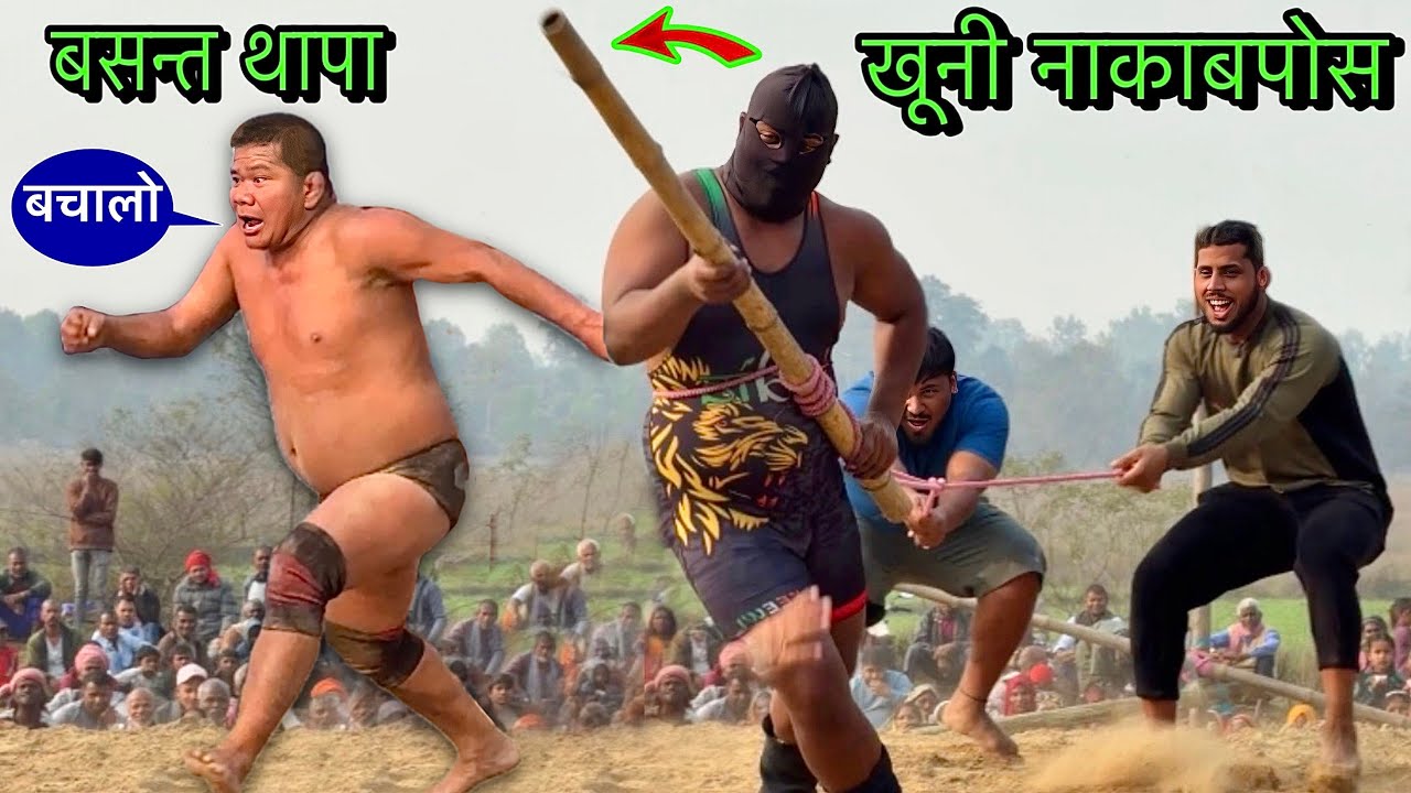 कमज़ोर दिल वाले न देखें | thapa ki kushti | paras thapa ki kushti dangal | new kushti 2026 | dangal