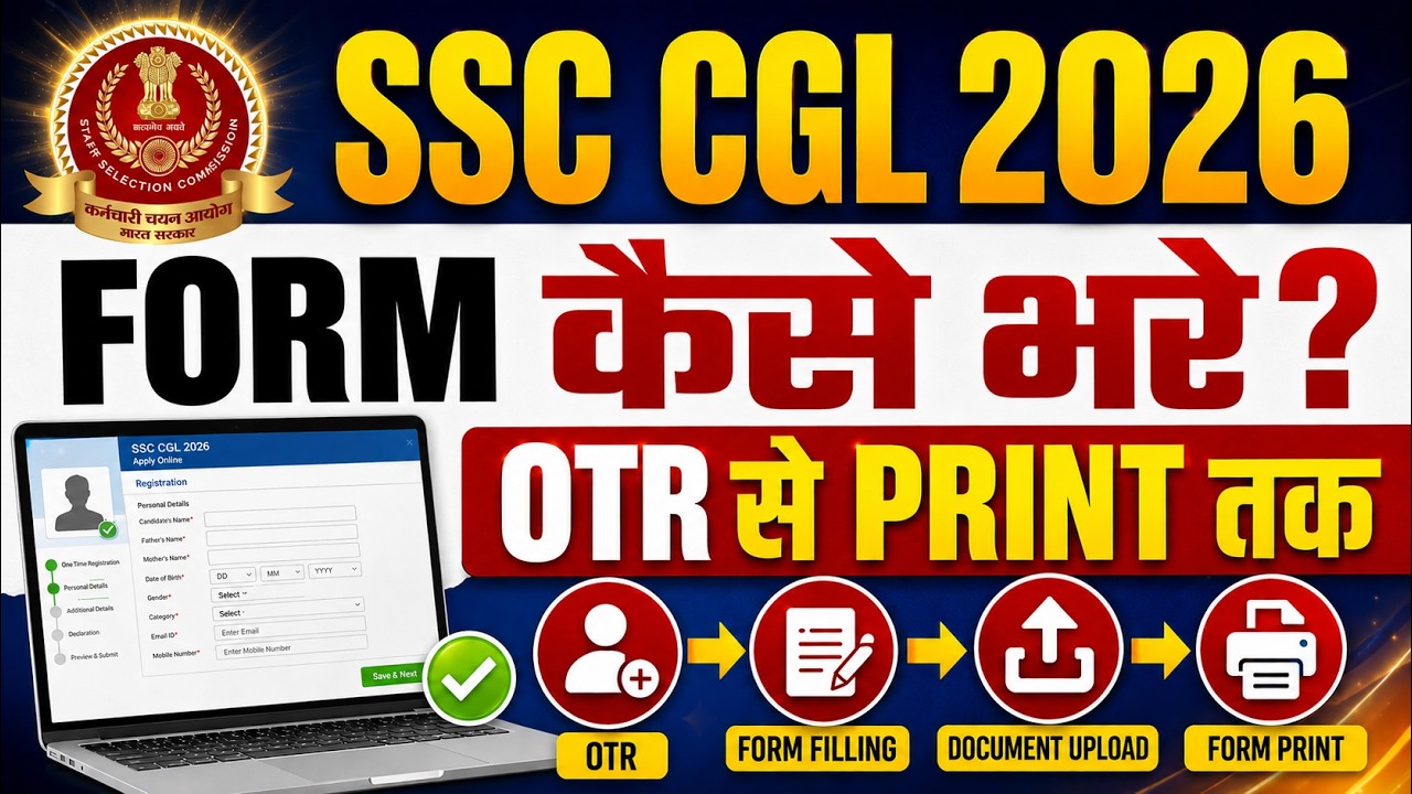 SSC CGL ONLINE FORM FILL UP 2026 in 10 Minutes🔥| How to fill SSC CGL ...