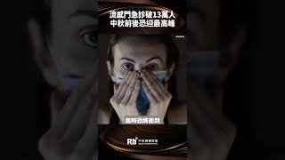 Flu Outpatient Visits Top 130,000, Peak Expected Around Mid-Autumn Festival【RTI News】