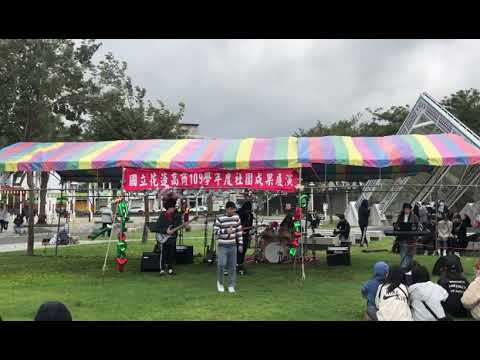 花商熱音x花商成果發表會-不簡單