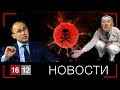 НАЗАРБАЕВ, ПОШЁЛ ВОН! | НОВОСТИ 16/12