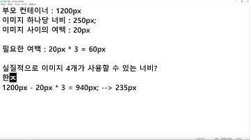 23 07 31, HTML, CSS 강좌, 99강, 그리드 여백, 전통적인 방법, 작업 2, 아이템의 너비를 퍼센트 빼기 픽셀로