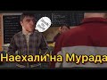 Школьники наехали на Мурада / Мурад в фильме Джентльмены (отрывок ч.1)