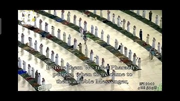 ماتيسر من سورة الدخان بصوت القارئ الشيخ ياسر الدوسري
