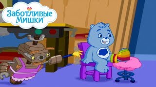 Care Bears in Russian | Заботливые мишки. Добрые истории | Король Ворчун