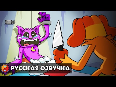 Видео: СМЕРТЬ КЭТНАПА?! Реакция на Poppy Playtime 3 анимацию на русском языке