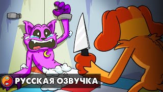 СМЕРТЬ КЭТНАПА?! Реакция на Poppy Playtime 3 анимацию на русском языке