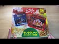 ミッケ！　ブリキの缶が可愛くて購入してきました☆　開封動画