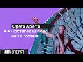 Chornobyldorf: світ після ядерної катастрофи і прем'єра опери в Роттердамі | Artилерія