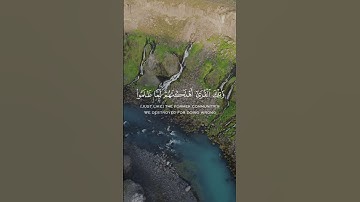 🎧 تلاوة مؤثرة | سورة الكهف 58-59 بصوت رعد الكردي