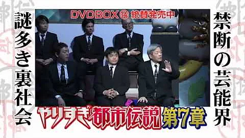 やりすぎ都市伝説 冬 年12月25日 Full Show تحميل Download Mp4 Mp3