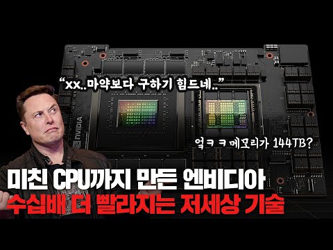 이래도 안사 굳히기에 들어간 엔비디아 슈퍼컴퓨터 발표 더 이상 할말이 없네요 ㄷㄷ 