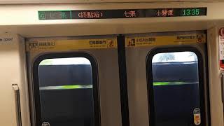 【臺北捷運】 C371-三系 397 往G03七張 G03A小碧潭-G03七張
